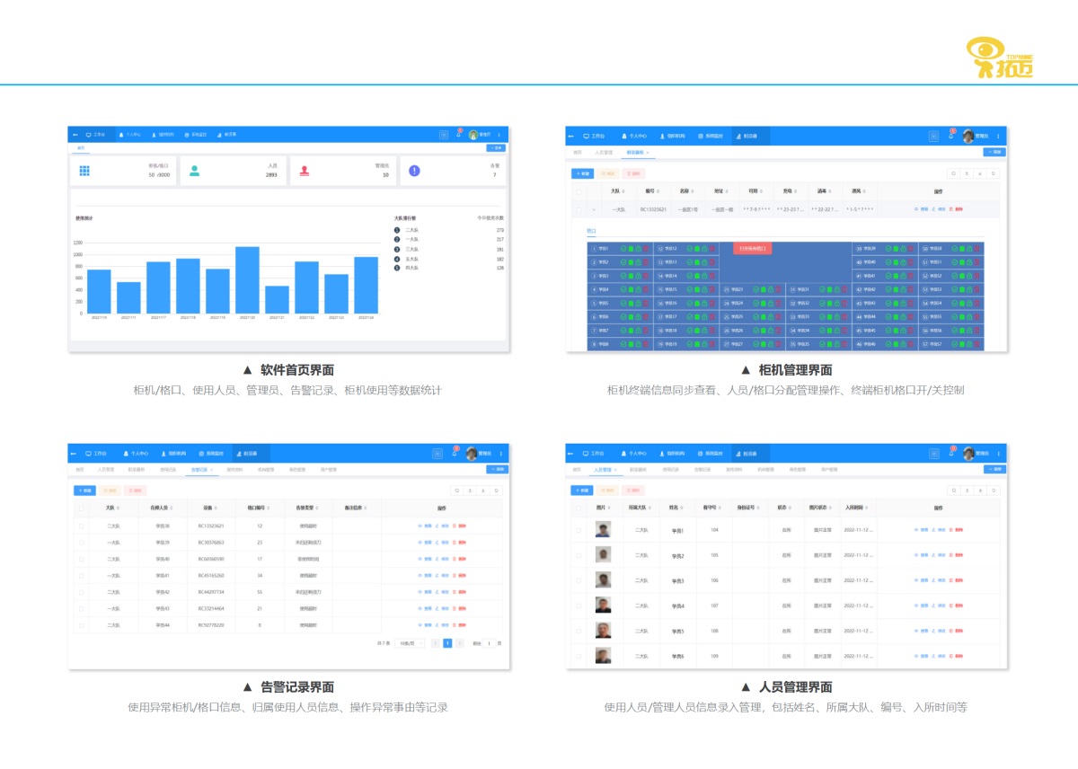 剃须刀智能安全管控柜_08.JPG